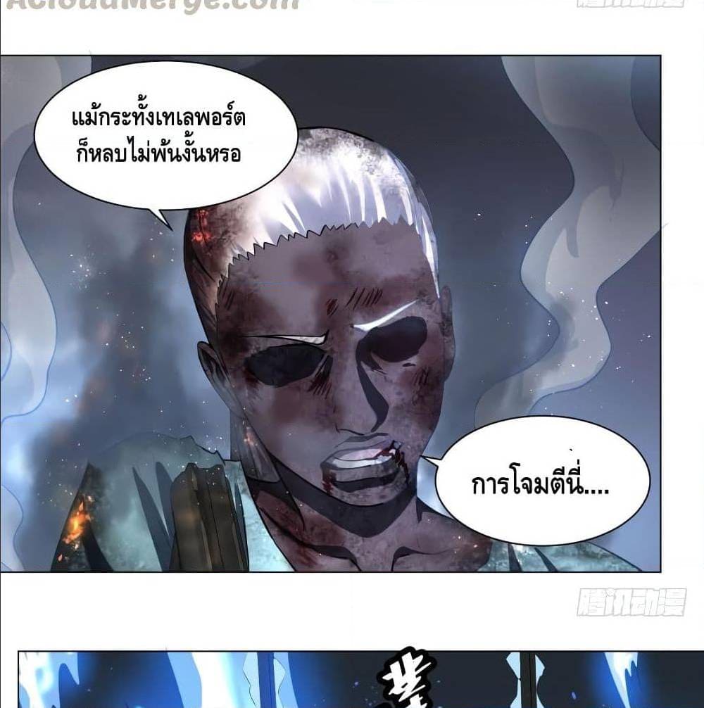 List of villains ตอนที่ 56 หน้า 25