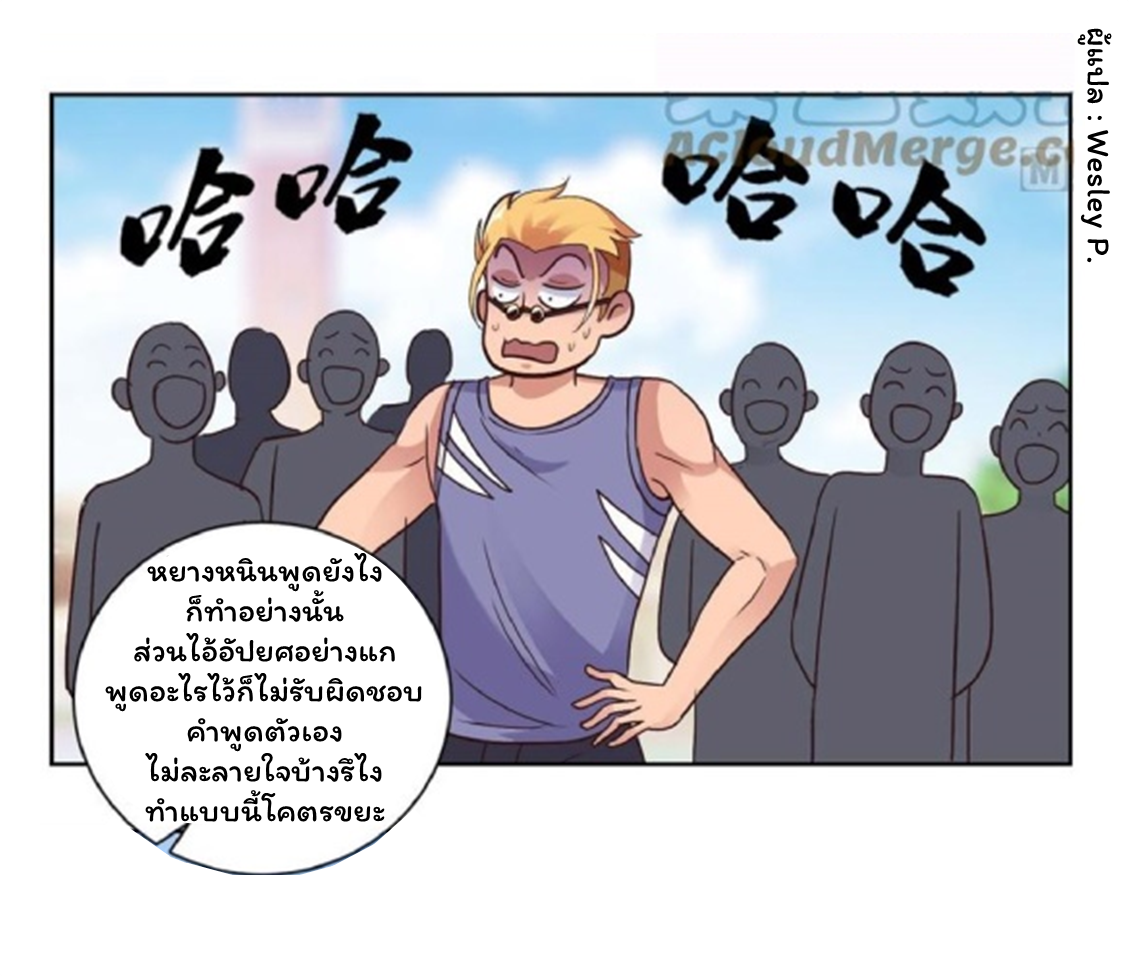 ระบบพระเจ้า ตอนที่ 56 หน้า 21