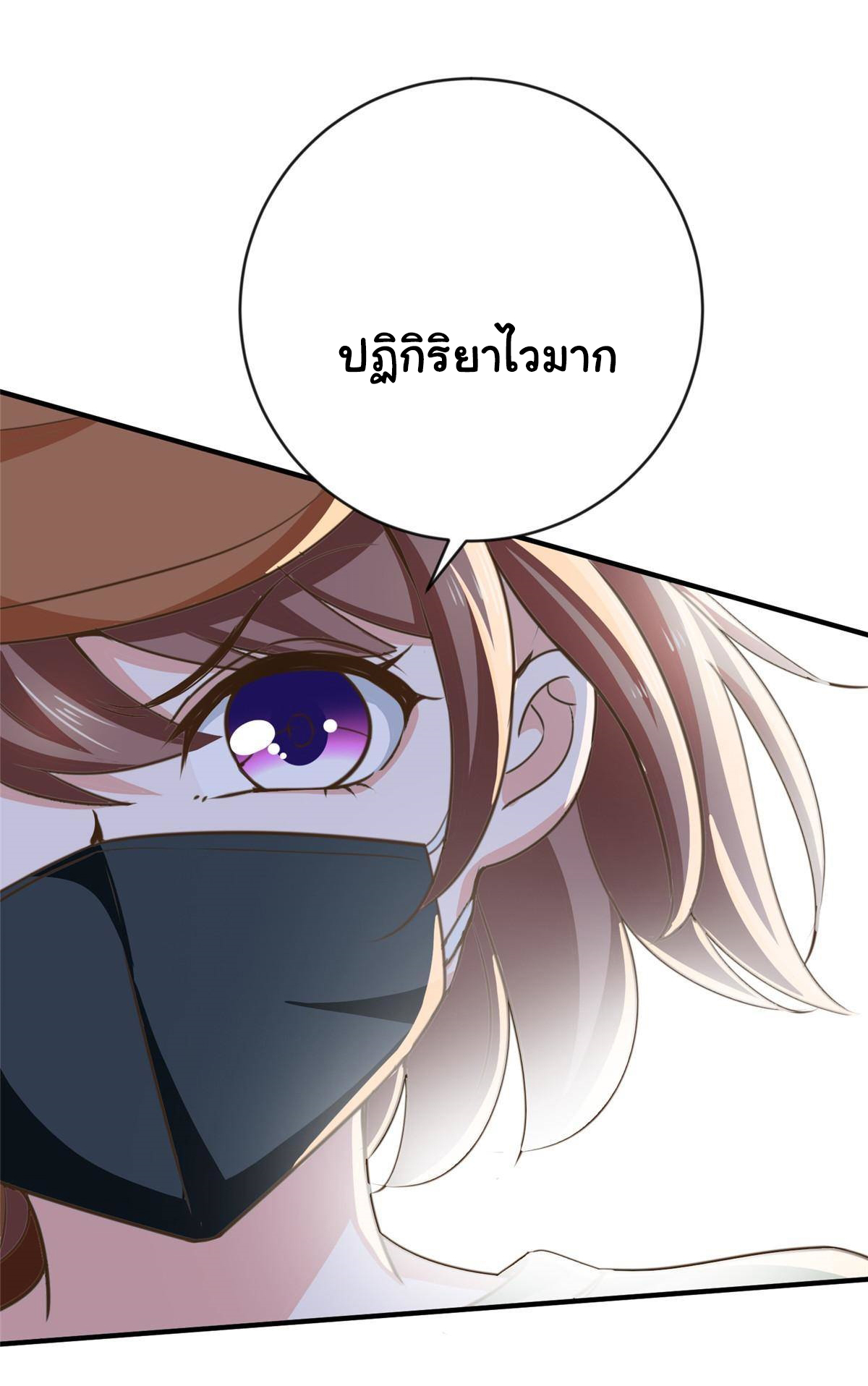 ถูกพ่อบังคับให้ต้องเลือก 1/10 เทพธิดามาแต่งงานด้วย ตอนที่ 12 หน้า 46