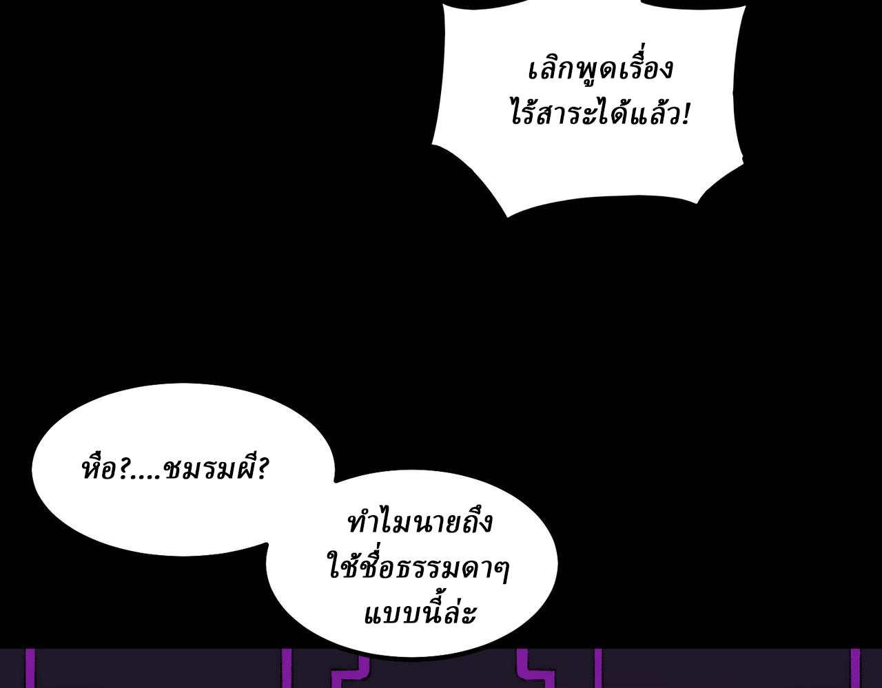 I created an Urban Legend ตอนที่ 26 หน้า 12