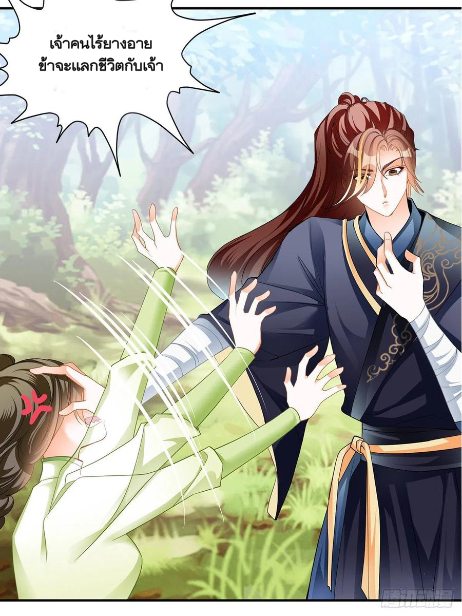 Nine Stars Overlord Body ตอนที่ 16 หน้า 32