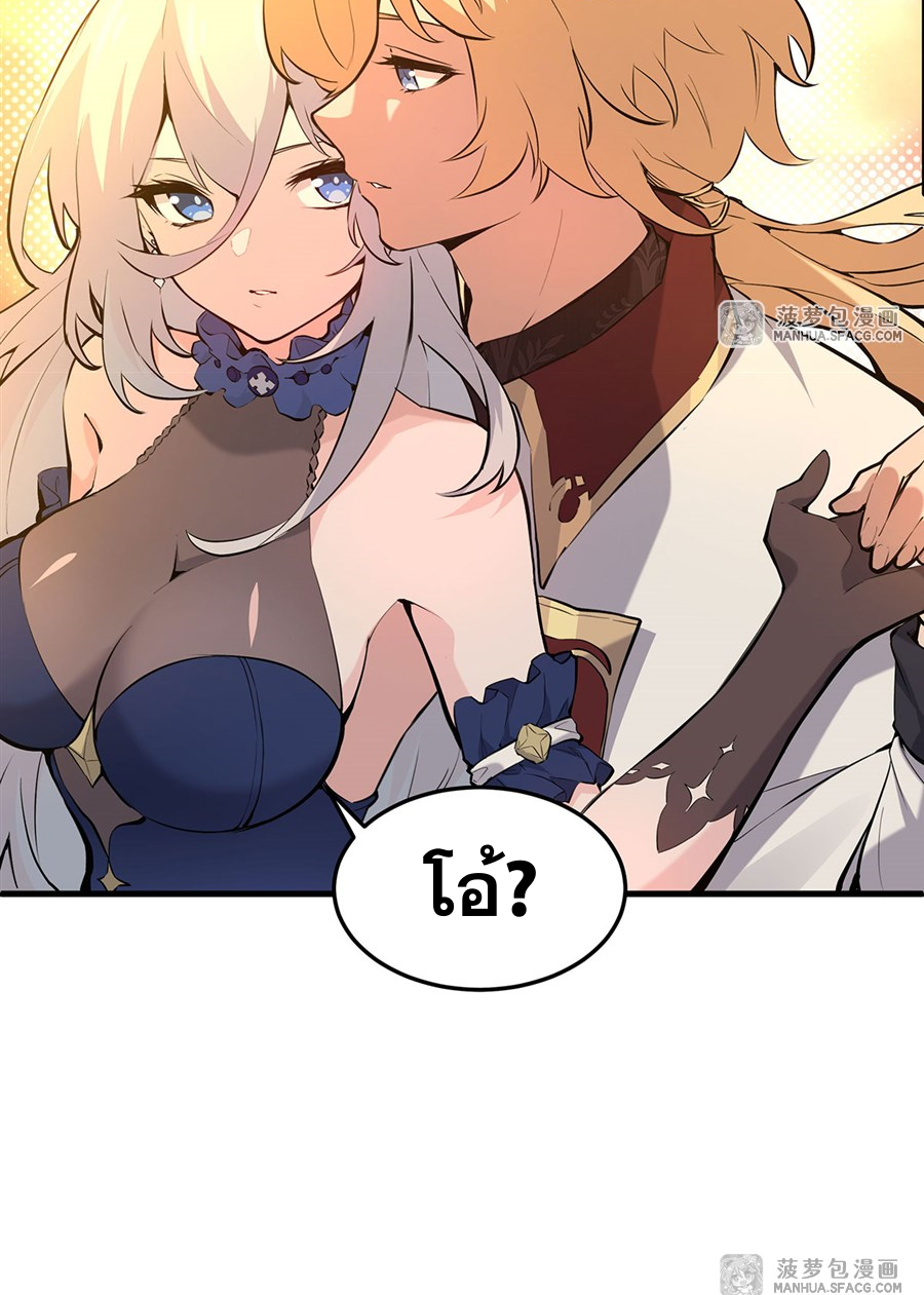 ตัวร้ายผมทองในนิยายตัวเอกหญิงสุดแกร่งก็อยากมีความสุข ตอนที่ 6 หน้า 39