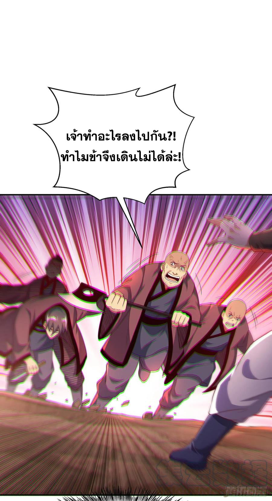 Wu ni ตอนที่ 142 หน้า 7