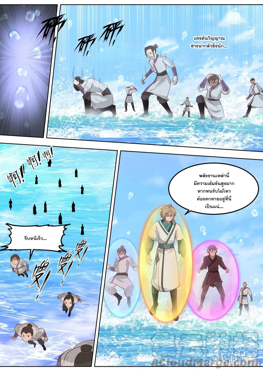 เทพสายฟ้า ราชาสงคราม ตอนที่ 688 หน้า 3