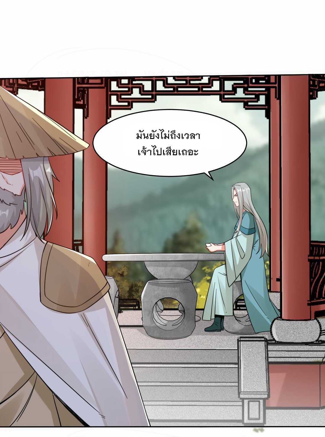 ข้าคือผู้กลืนกินไร้ที่สิ้นสุด (ชนจีน) ตอนที่ 31 หน้า 29