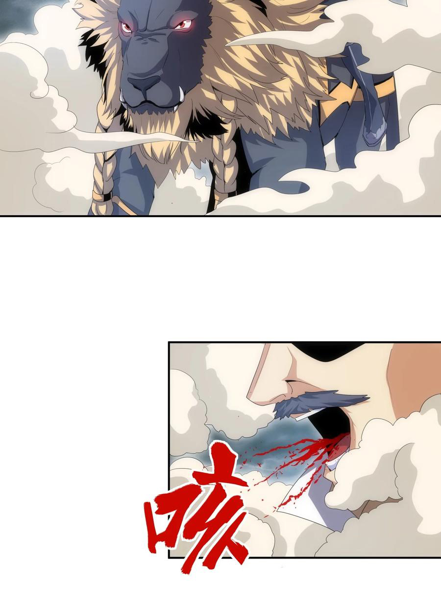 มหาเทพเอกะหมื่นบรรพกาล (จบ) ตอนที่ 66 หน้า 22