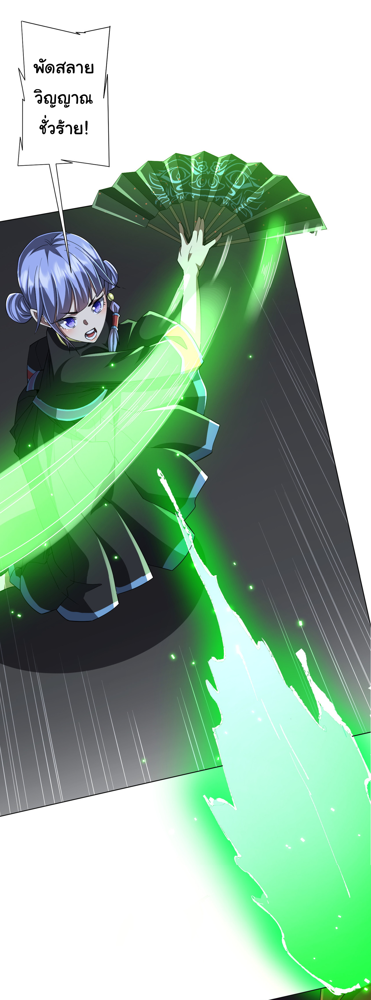 Start with trillions of coins ตอนที่ 85 หน้า 28