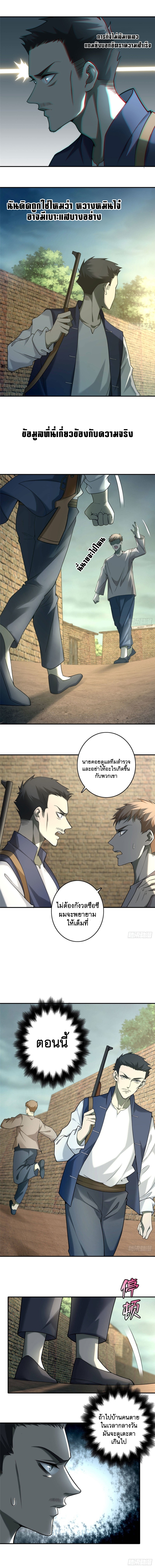บุรุษไปรษณีย์ไม่จำกัด ตอนที่ 84 หน้า 6
