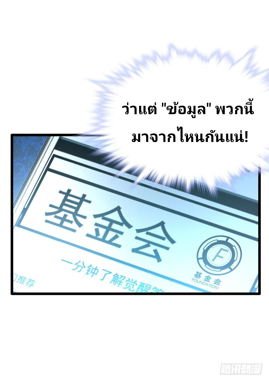 The new life of the Kuan King-ชีวิตใหม่ของราชาจอมกวน ตอนที่ 7 หน้า 6