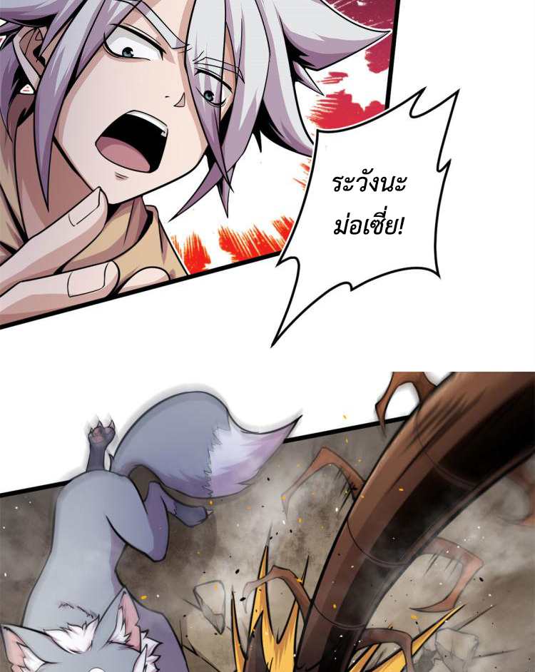 ยอดเซียนสัตว์วิญญาณ ตอนที่ 7 หน้า 25