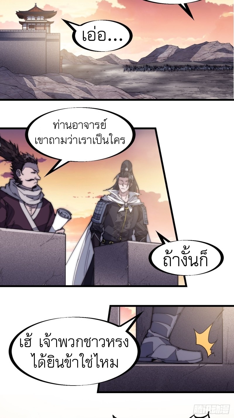 Starting a Mountain ตอนที่ 141 หน้า 25