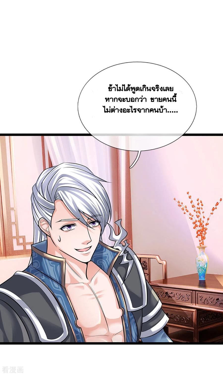 Shura Sword Sovereign ตอนที่ 152 หน้า 7