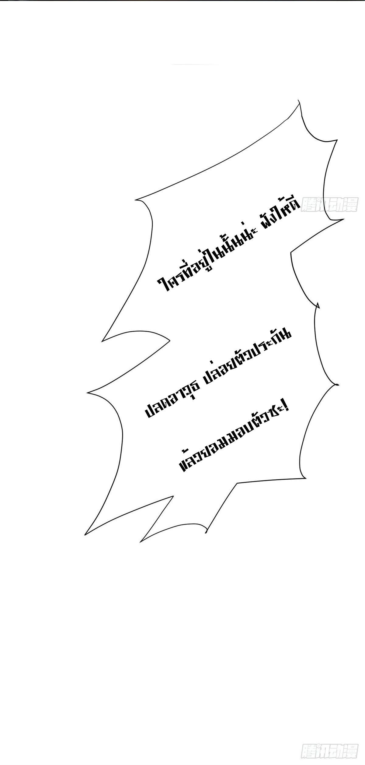 The new best all-rounder  ผู้แข็งแกร่งรอบด้าน ตอนที่ 40 หน้า 30