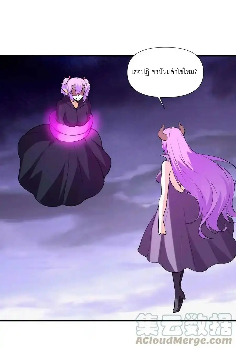My Harem Is Entirely Female Demon Villains ตอนที่ 85 หน้า 25