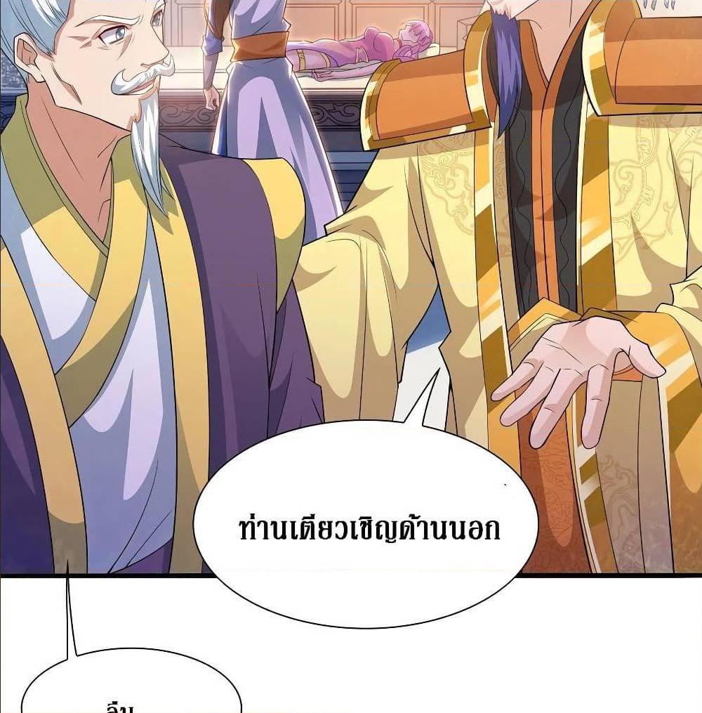 Dominate The Three Realms ตอนที่ 118 หน้า 48