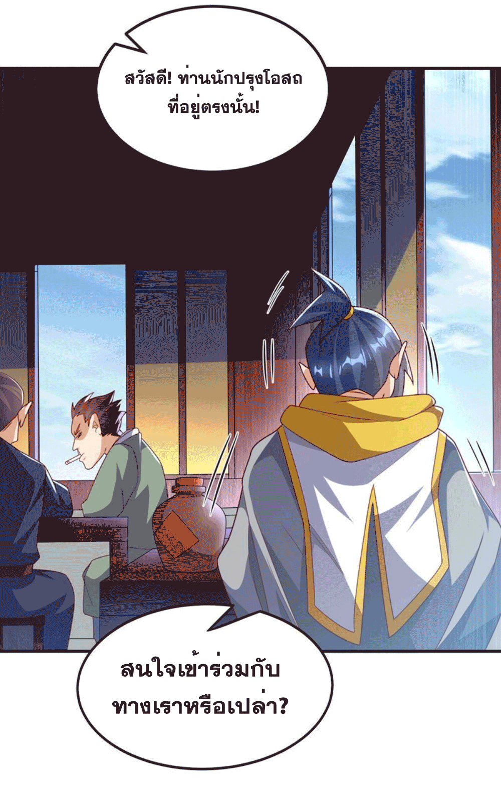 Wu ni ตอนที่ 257 หน้า 27