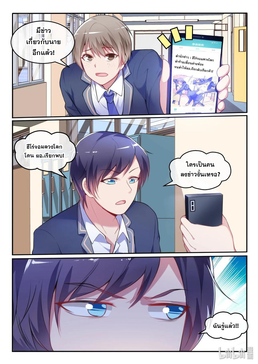 โครตเกรียน เซียนฮาเร็ม ตอนที่ 15 หน้า 16