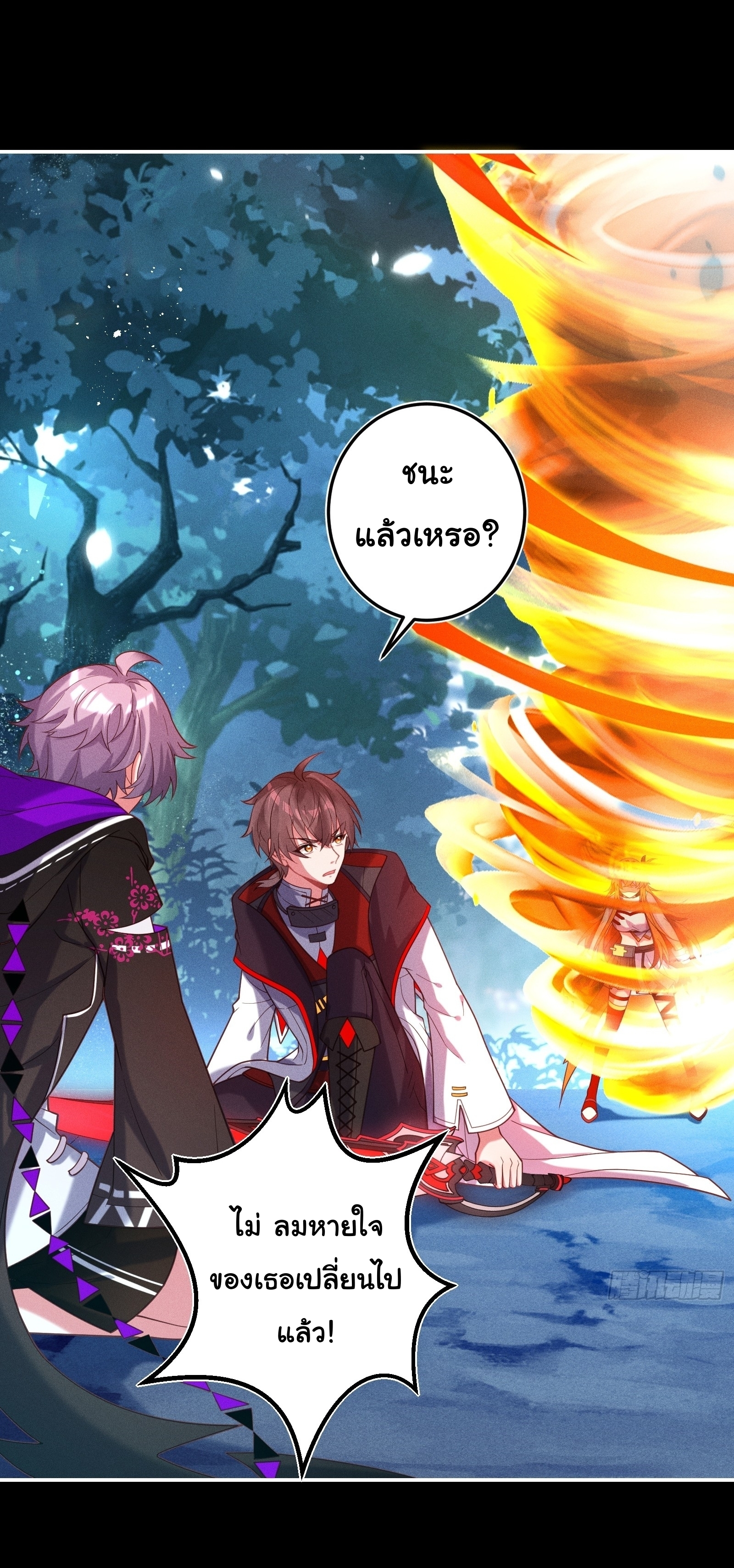 Infinity party - งานเลี้ยงไร้ที่สิ้นสุด (ชนจีน) ตอนที่ 12 หน้า 45