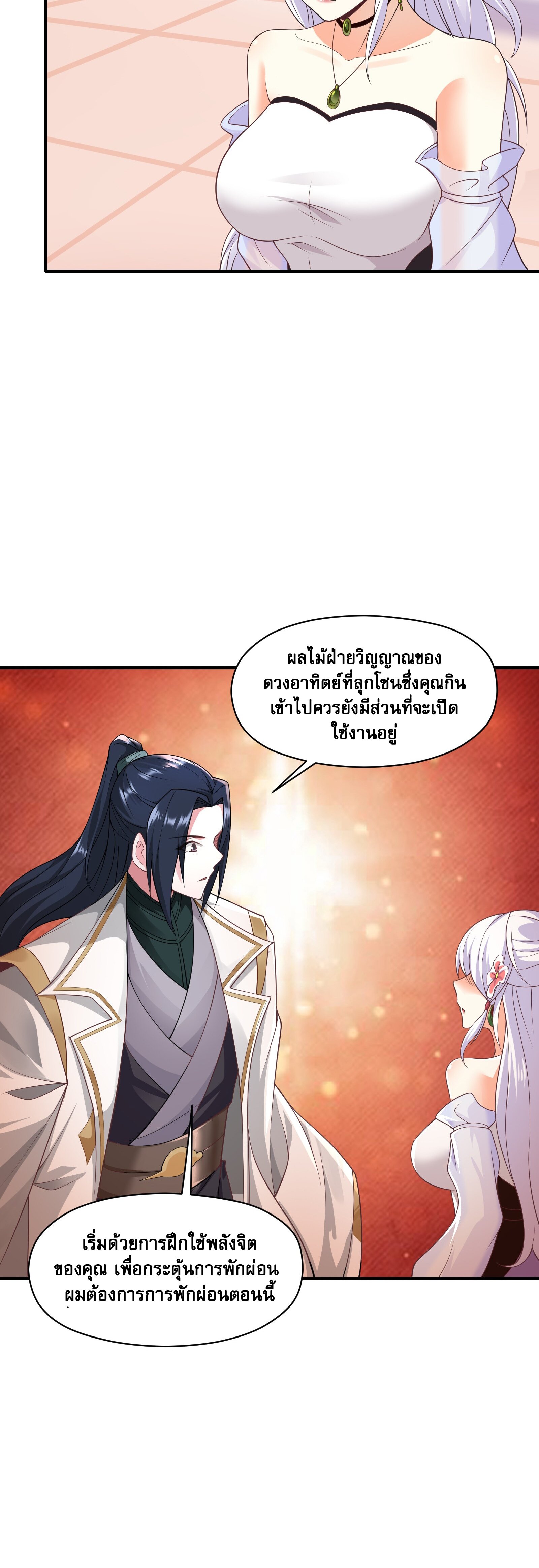 ในฐานะวายร้ายสุดเทพ ชนะพระเอกของเรื่องคงไม่ผิดใช่ไหม? ตอนที่ 5 หน้า 9