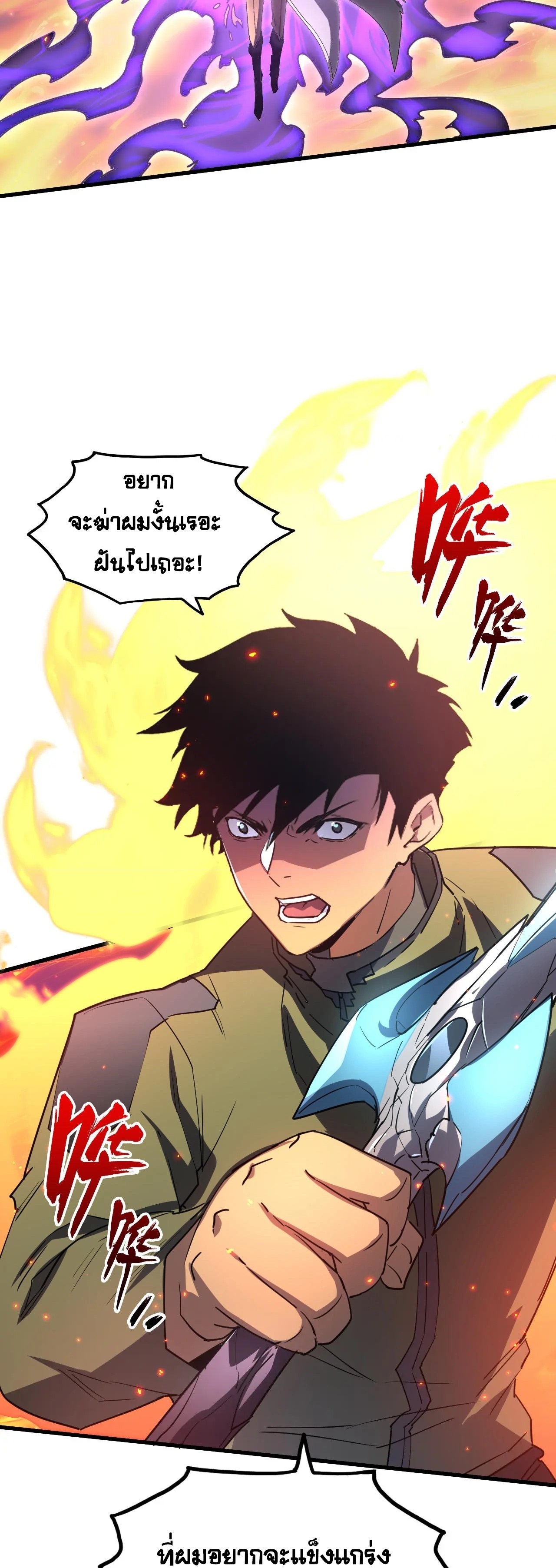 Rise From The Rubble |  เศษซากวันสิ้นโลก ตอนที่ 225 หน้า 6