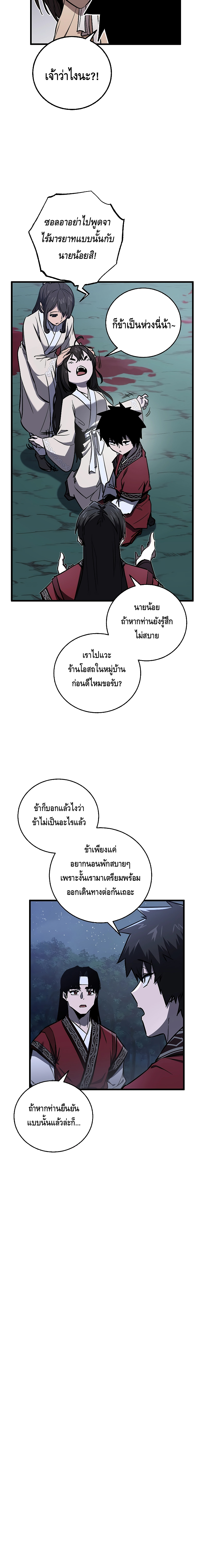 Childhood Friend of the Zenith ตอนที่ 11 หน้า 22