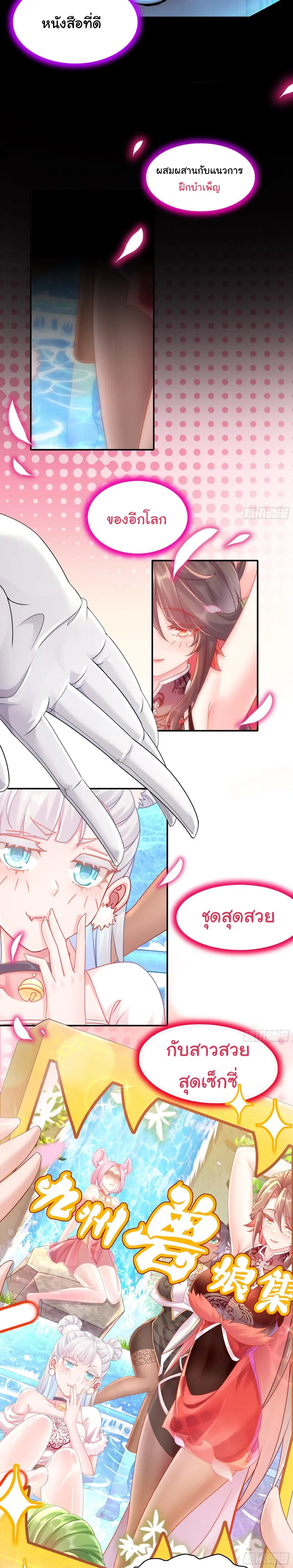 งั้นฉันถึงกลายเป็นจักรพรรดิปีศาจไปได้ล่ะเนี่ย ตอนที่ 1 หน้า 4