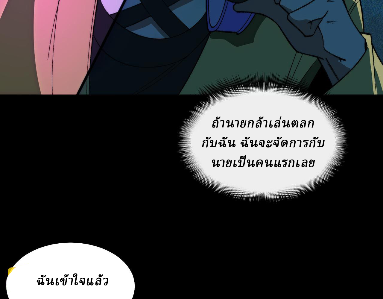 I created an Urban Legend ตอนที่ 25 หน้า 114