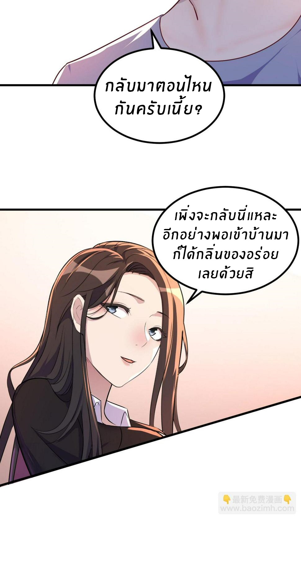 พี่สาวอยากเล่นคุณ ตอนที่ 123 หน้า 21
