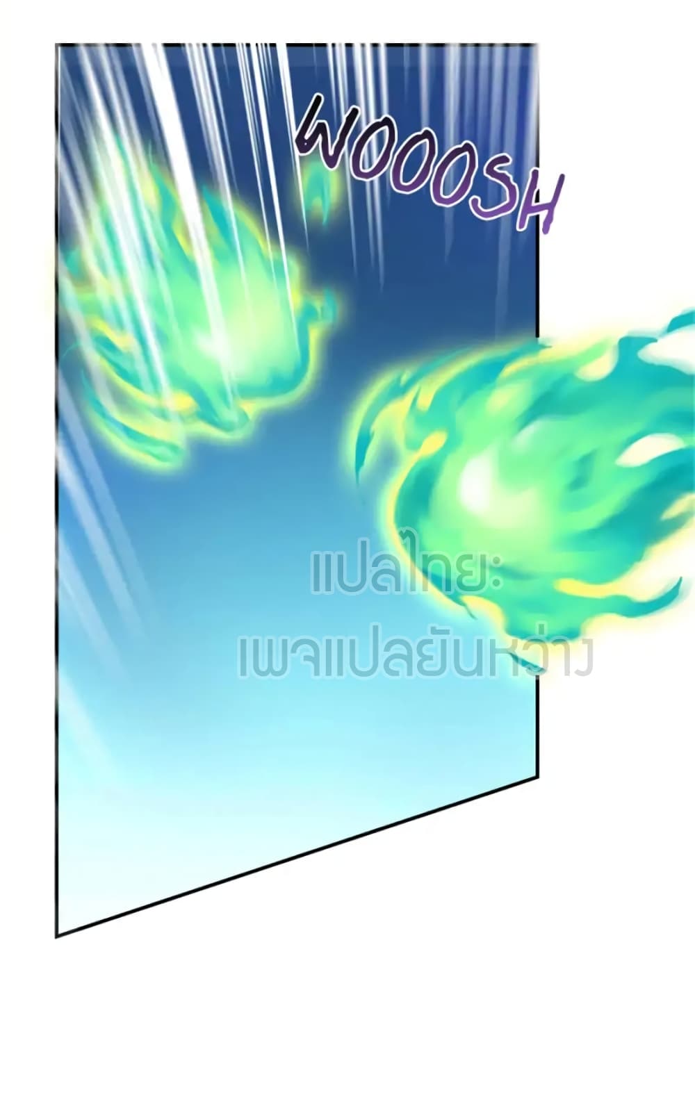 ปล่อยให้เทพเขาคุยกัน ตอนที่ 13 หน้า 2