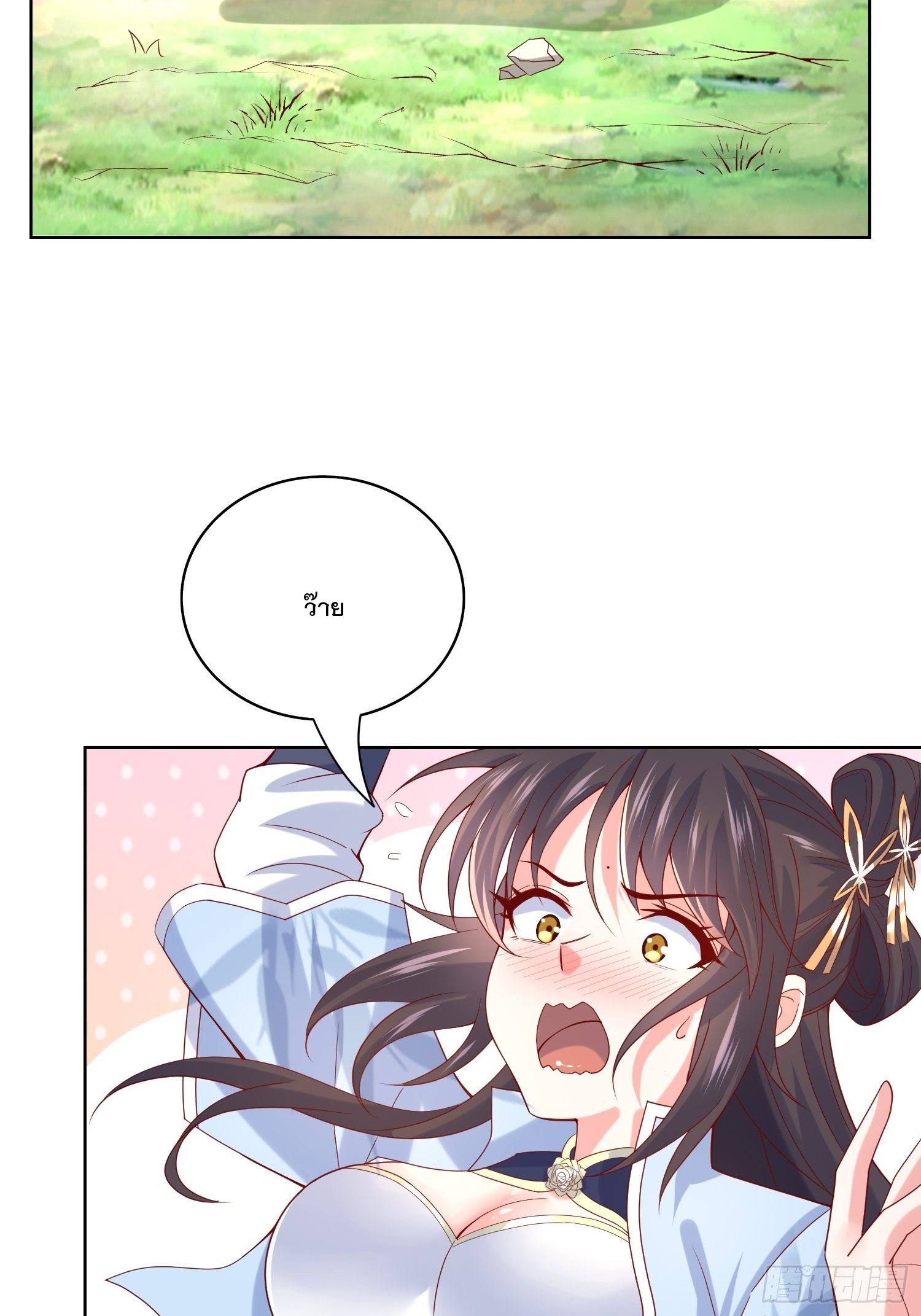 Becoming A God By Teaching Six Sisters - ข้ามีพี่สาวสุดแกร่งทั้งหกที่หาใครเทียบได้ ตอนที่ 13 หน้า 3