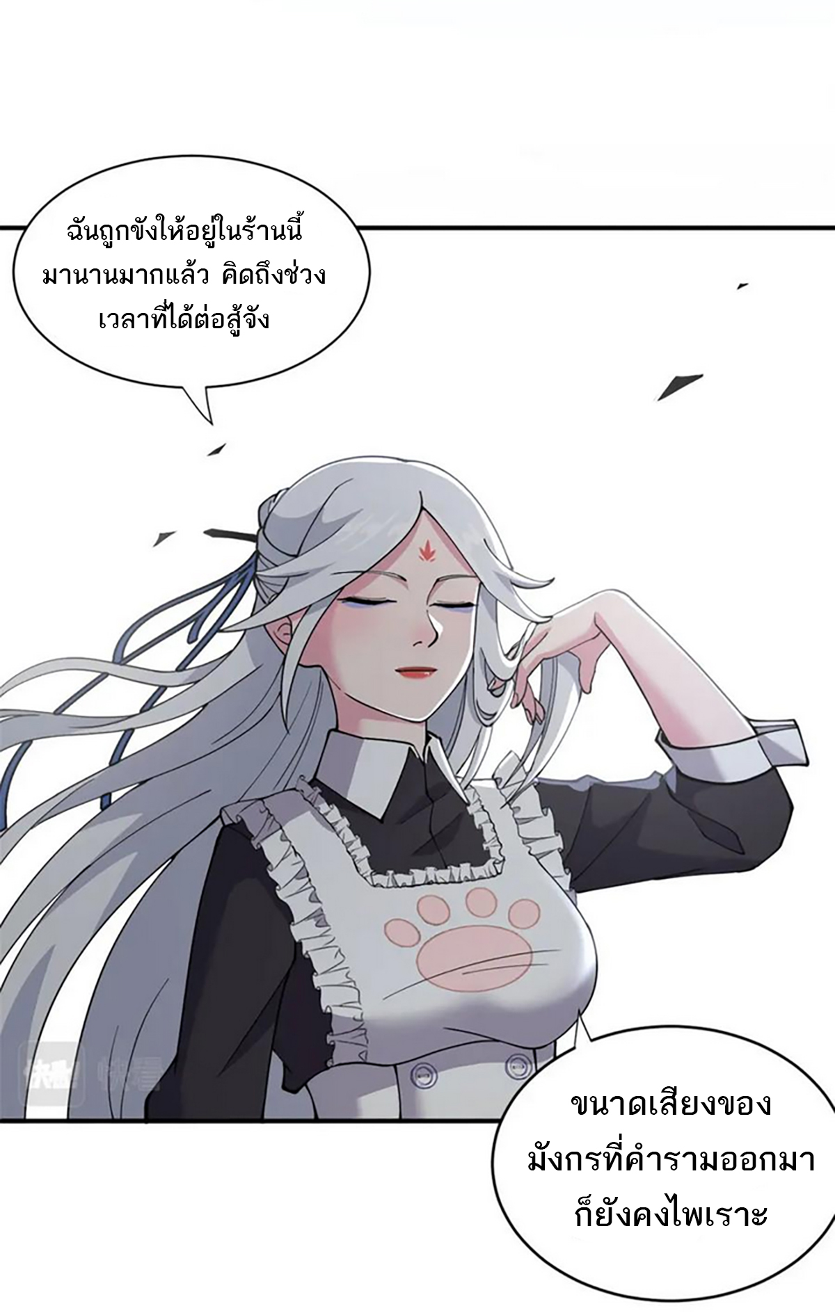 โคตรเทพร้านสัตว์อสูร ตอนที่ 86 หน้า 29