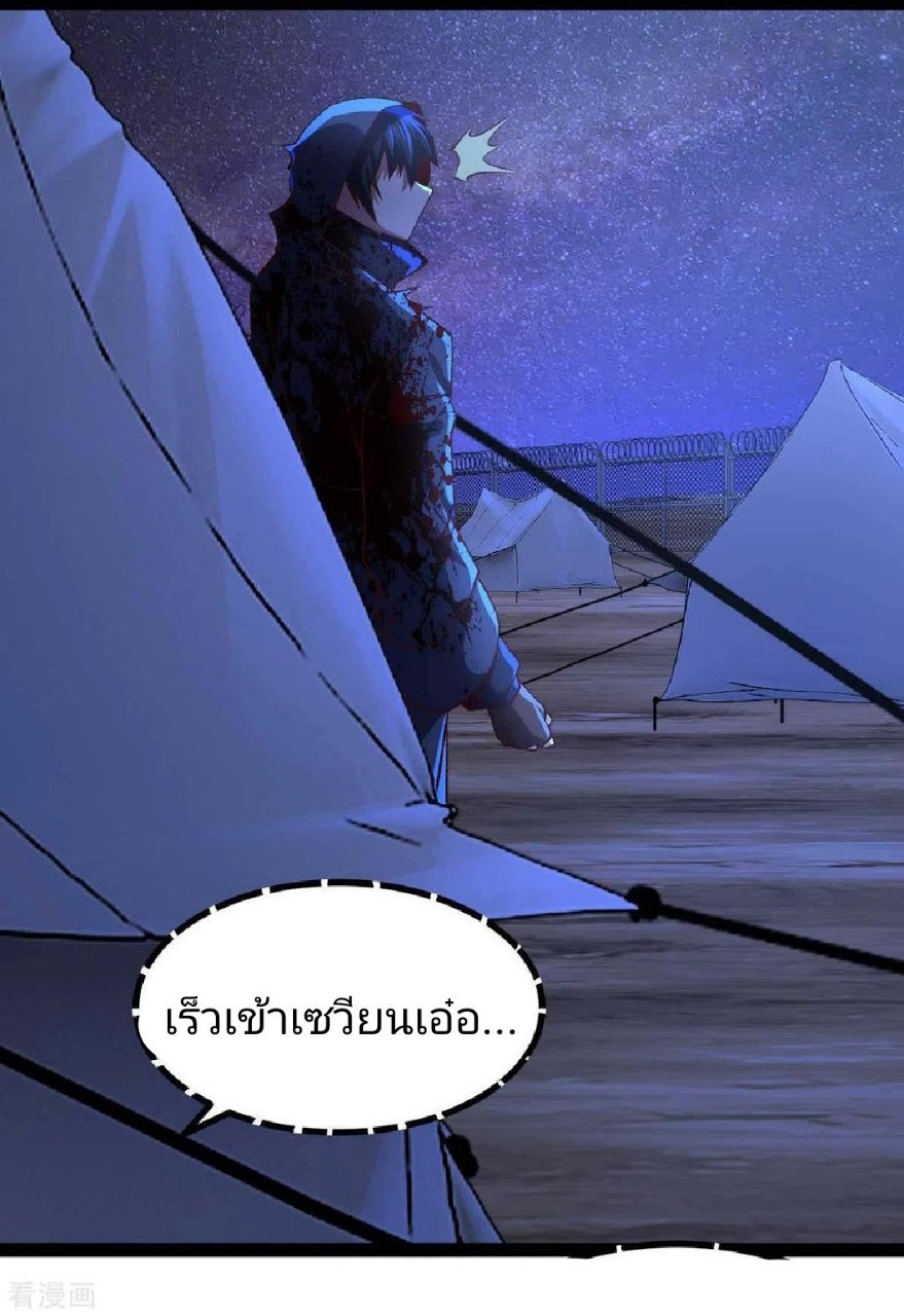 ฮาเร็มกองทัพสาวนี้ของผม ตอนที่ 43 หน้า 18