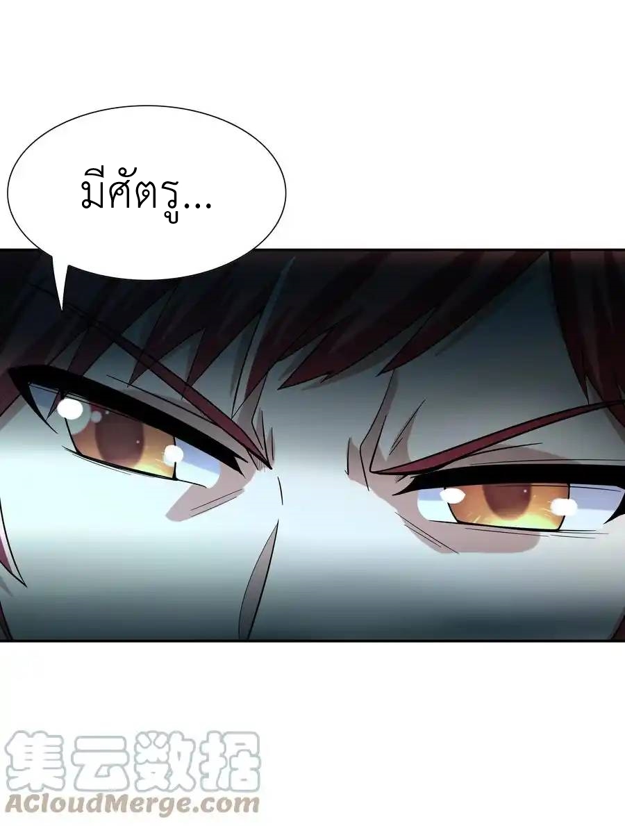 My Harem Is Entirely Female Demon Villains ตอนที่ 48 หน้า 46