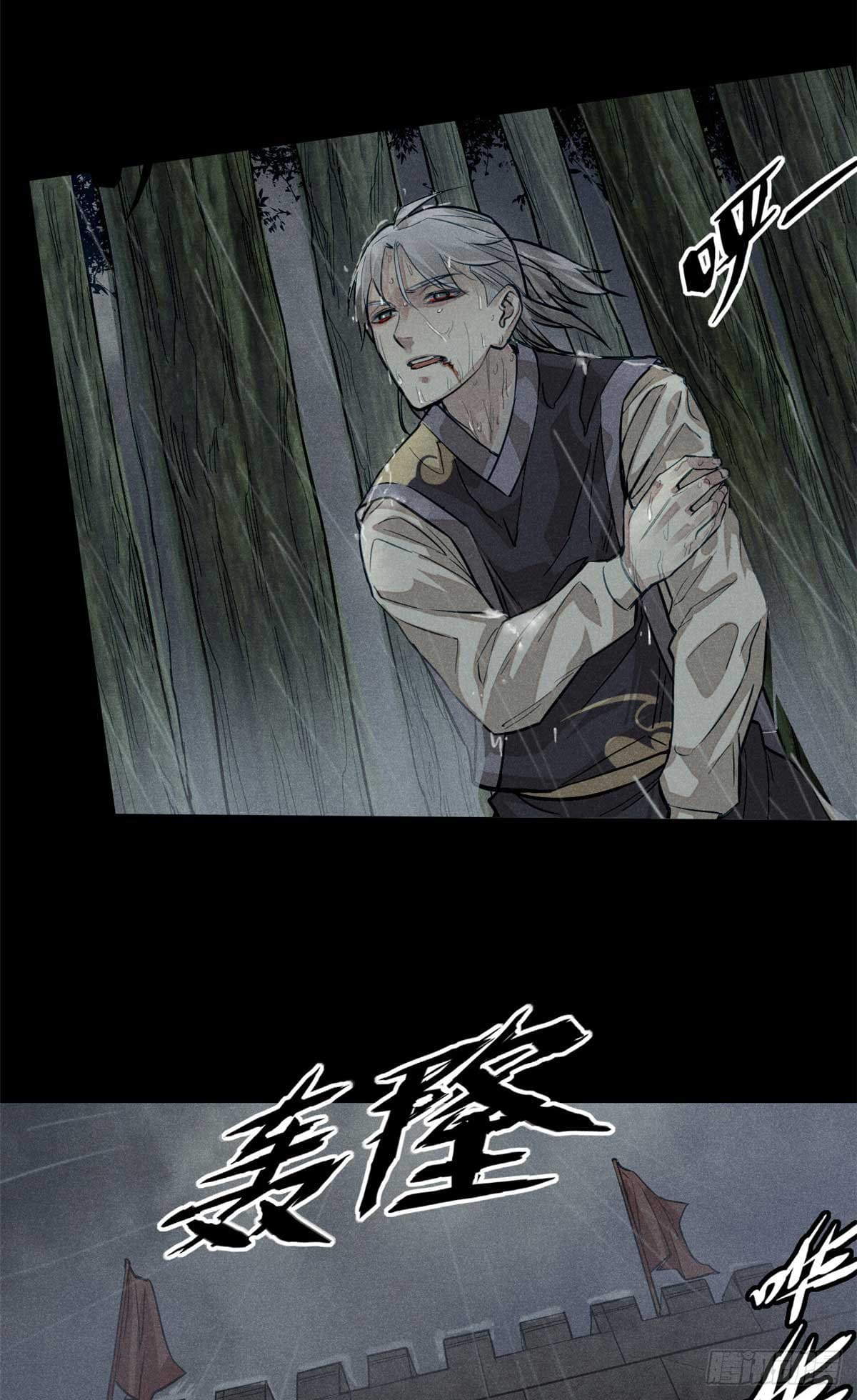 จิตปีศาจ ตอนที่ 1 หน้า 38