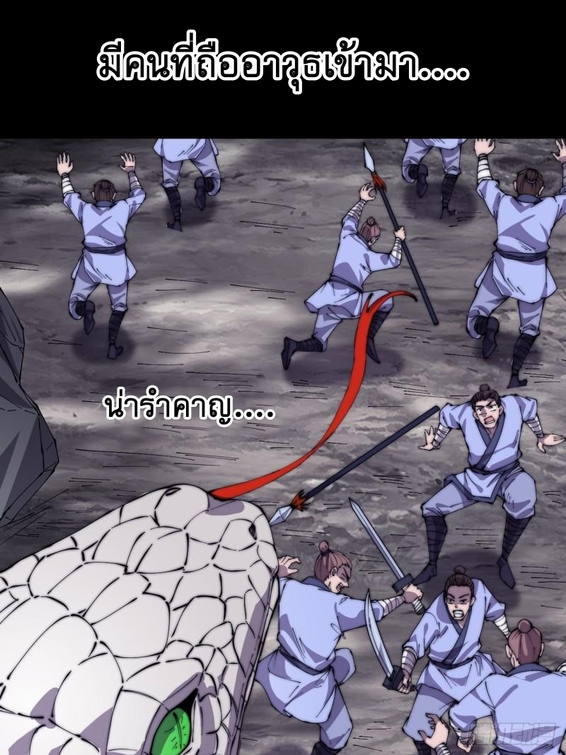 Starting a Mountain ตอนที่ 277 หน้า 25