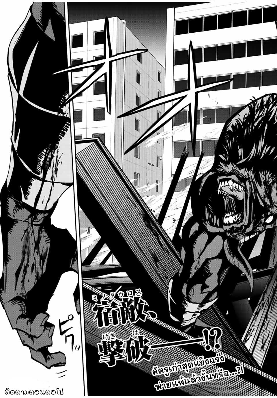 มีเพียงฉันเท่านั้นที่รู้ว่าโลกนี้กำลังจะล่มสลาย ตอนที่ 11 หน้า 19