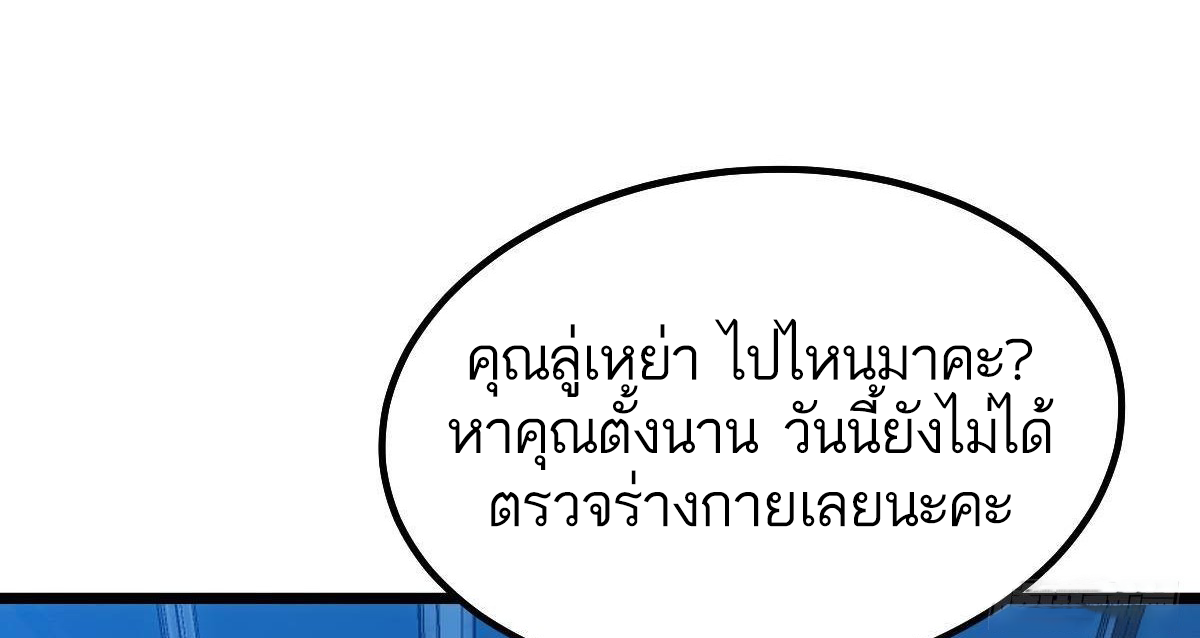 Extremely Evil Game ตอนที่ 14 หน้า 82