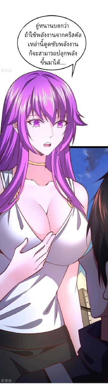 ฮาเร็มกองทัพสาวนี้ของผม ตอนที่ 50 หน้า 10