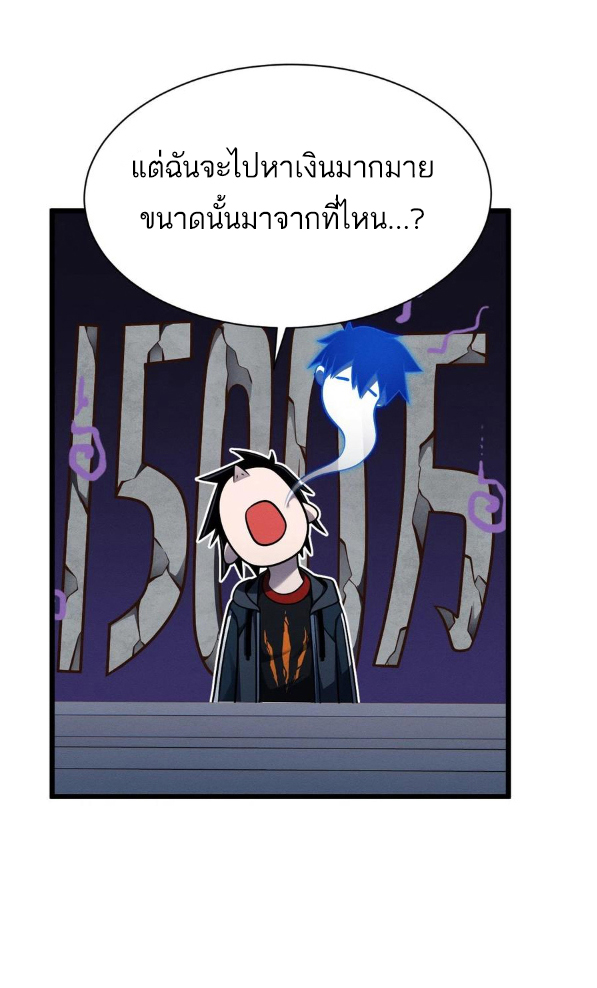 โคตรเทพร้านสัตว์อสูร ตอนที่ 40 หน้า 33