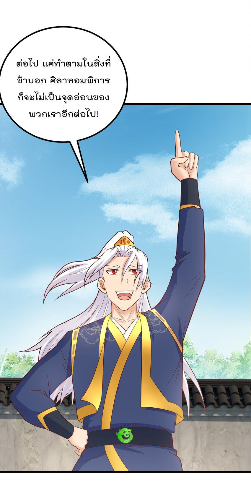 สมบัติทั้งหมดที่ข้าทิ้งไปตอนนี้กลายเป็นผู้หญิงไปซะแล้ว (ชนต้นฉบับ) ตอนที่ 36 หน้า 12