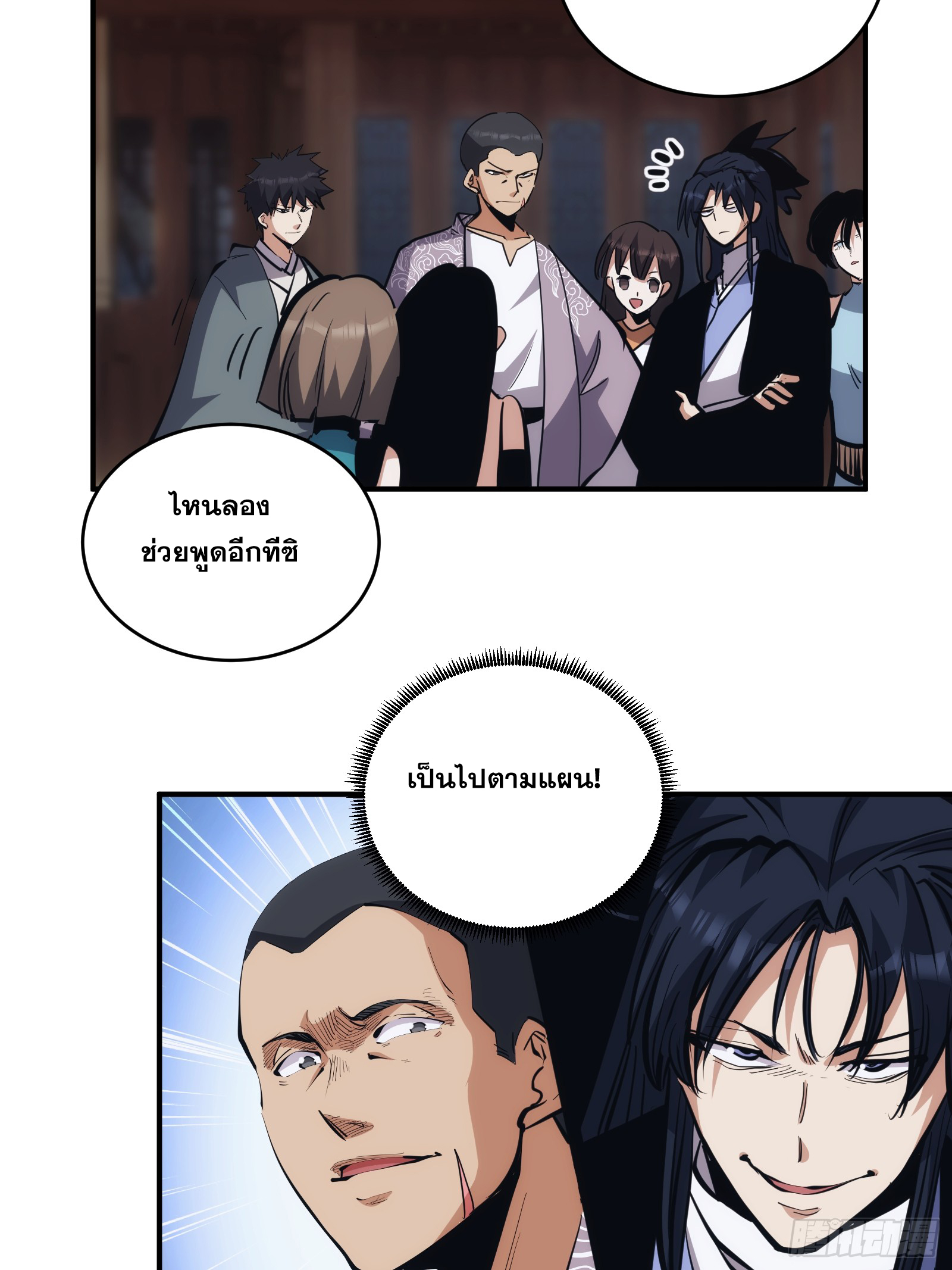 บังคับใจตัวเองก็ไร้เทียมทานได้ ตอนที่ 13 หน้า 34