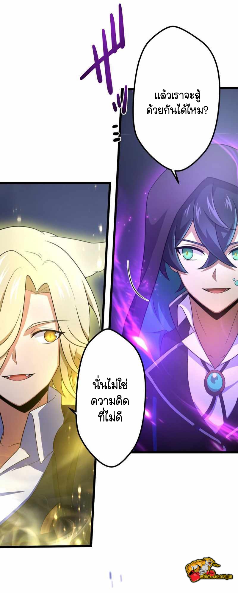 ฉันกลับชาติมาเกิดใหม่เป็นก็อบลินระดับ SSS ตอนที่ 31 หน้า 18