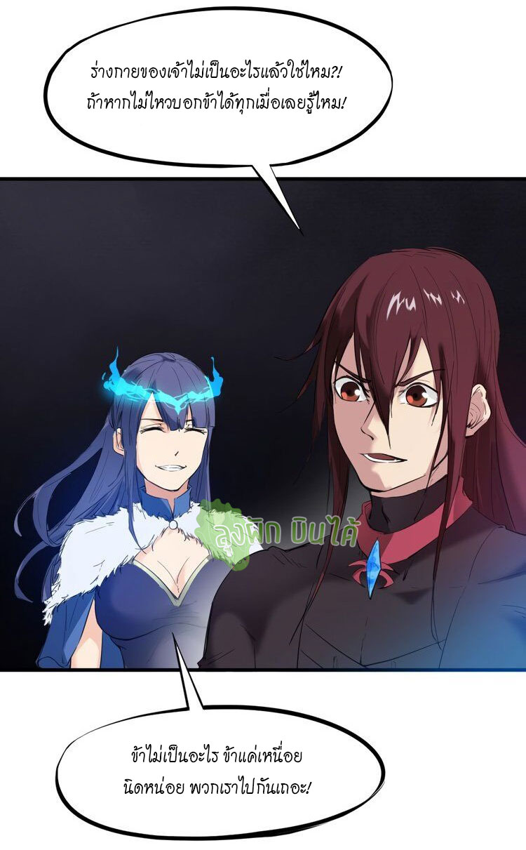 เลือดมังกร ตอนที่ 19 หน้า 53