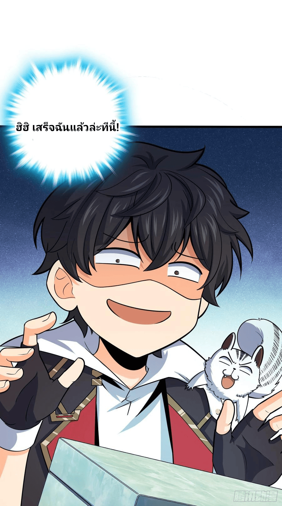 The new life of the Kuan King-ชีวิตใหม่ของราชาจอมกวน ตอนที่ 94 หน้า 15