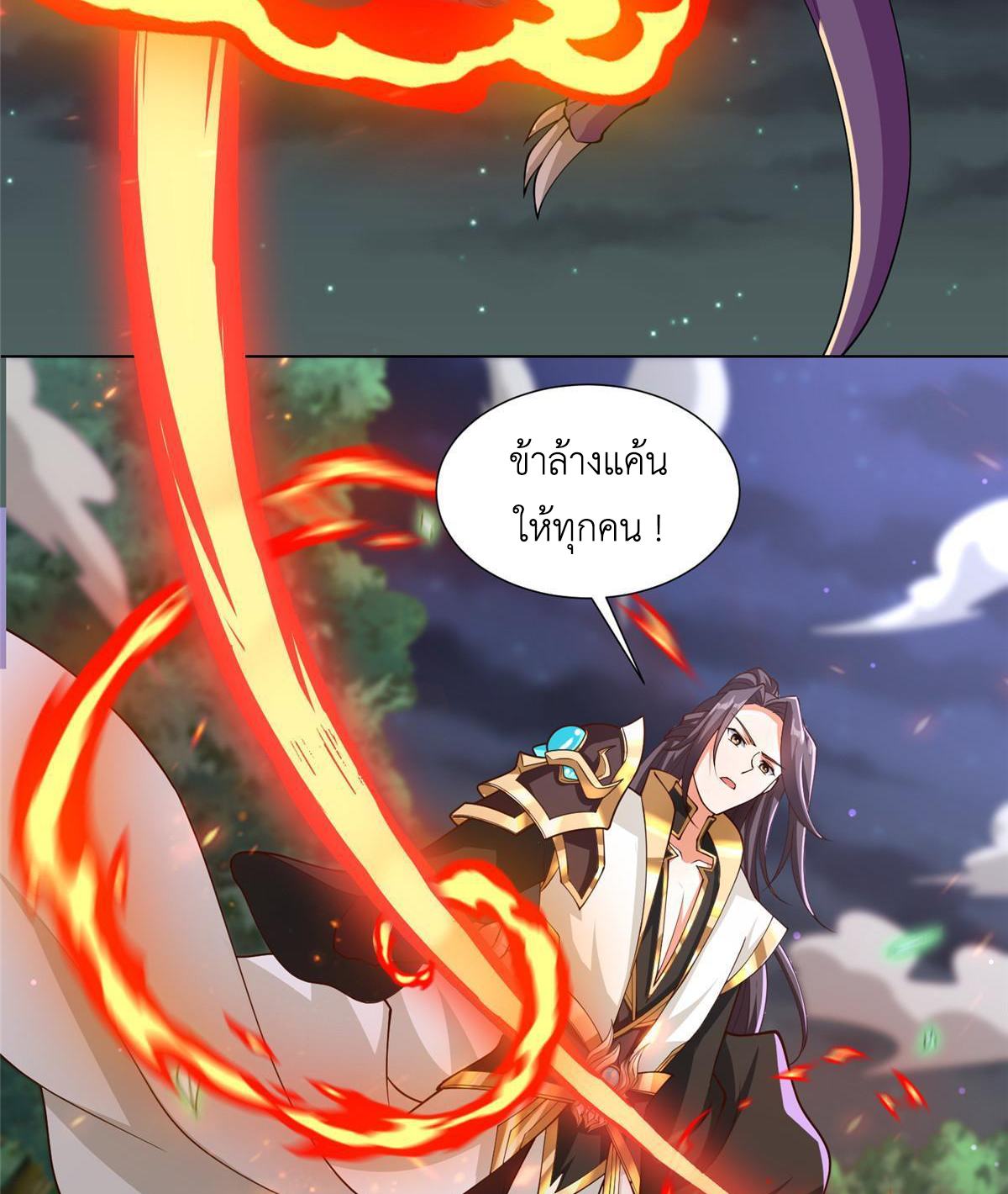 (ชนจีน) Dragon Master (จูหมิง นักรบเซียนมังกร) ตอนที่ 158 หน้า 43