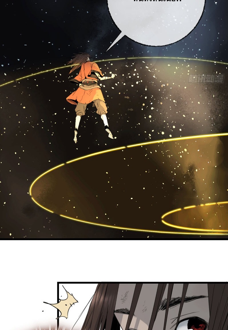 หัวใจแดงสะท้านสวรรค์ ตอนที่ 5 หน้า 2