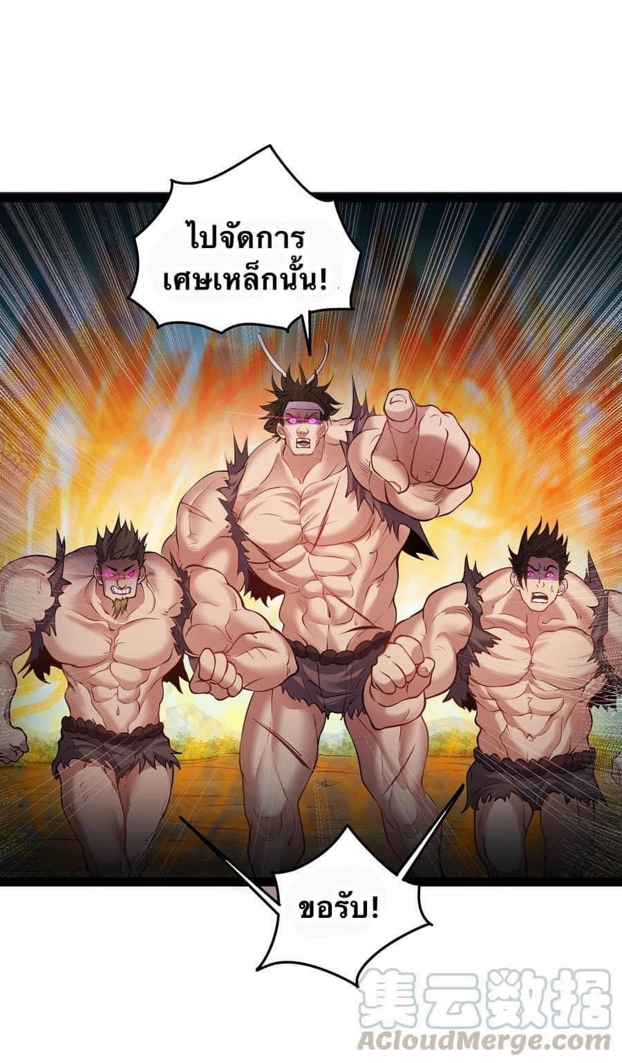 เทพวายร้ายกลับชาติมาเกิดใหม่ ตอนที่ 32 หน้า 3