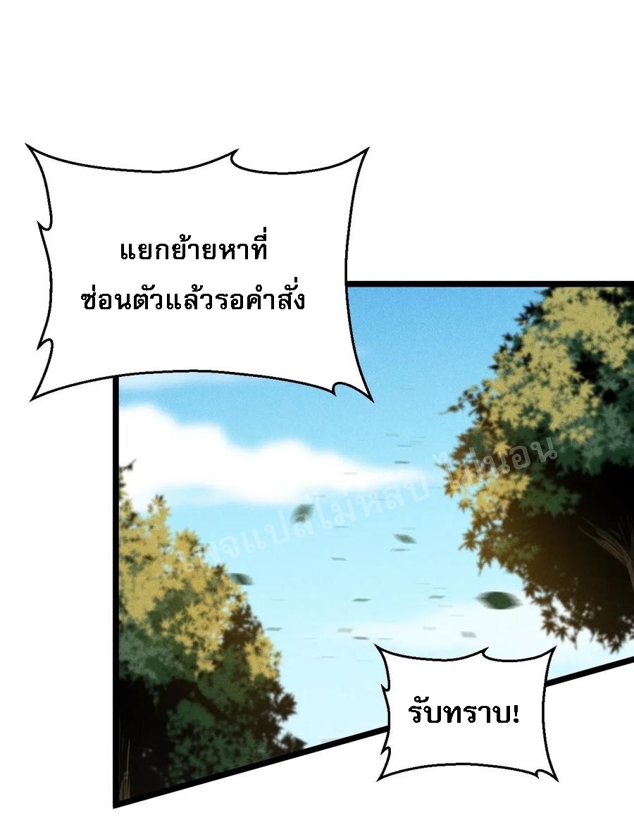 สุดยอดพ่อครัวเจ้าแห่งฮาเร็ม ตอนที่ 17 หน้า 98