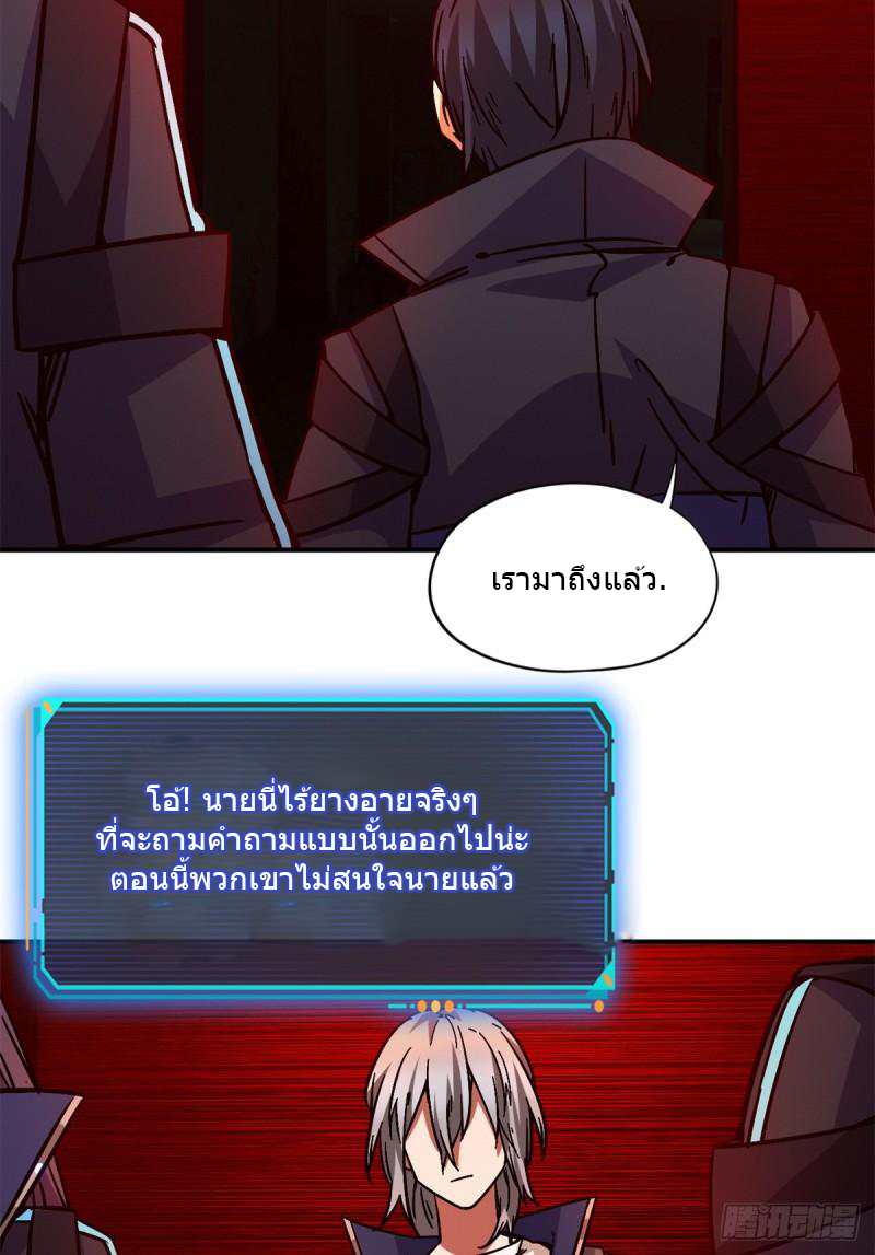 Doomsday Jigsaw Puzzle ตอนที่ 10 หน้า 12