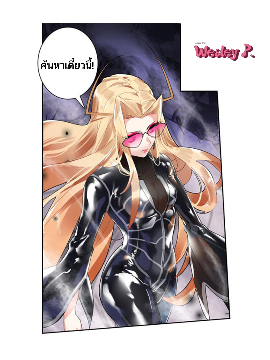 Swallowed star ศึกล้างดวงดาว ตอนที่ 106 หน้า 2